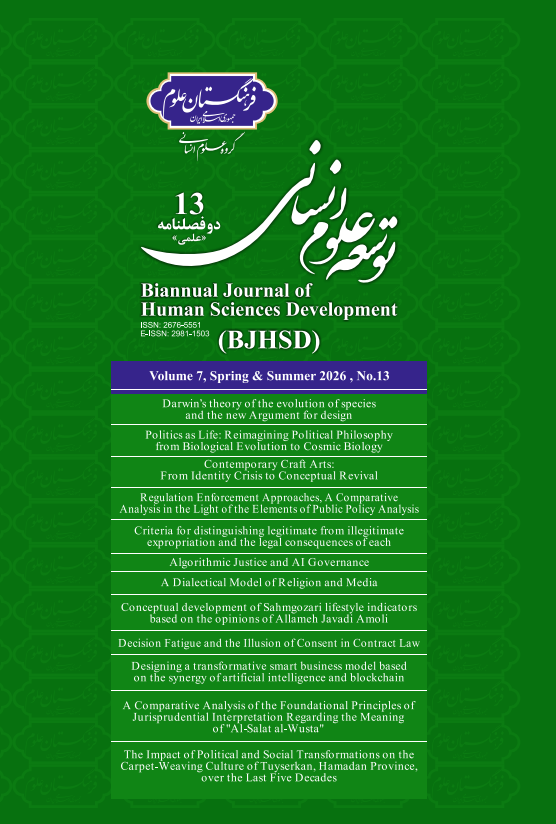 Development of humanities